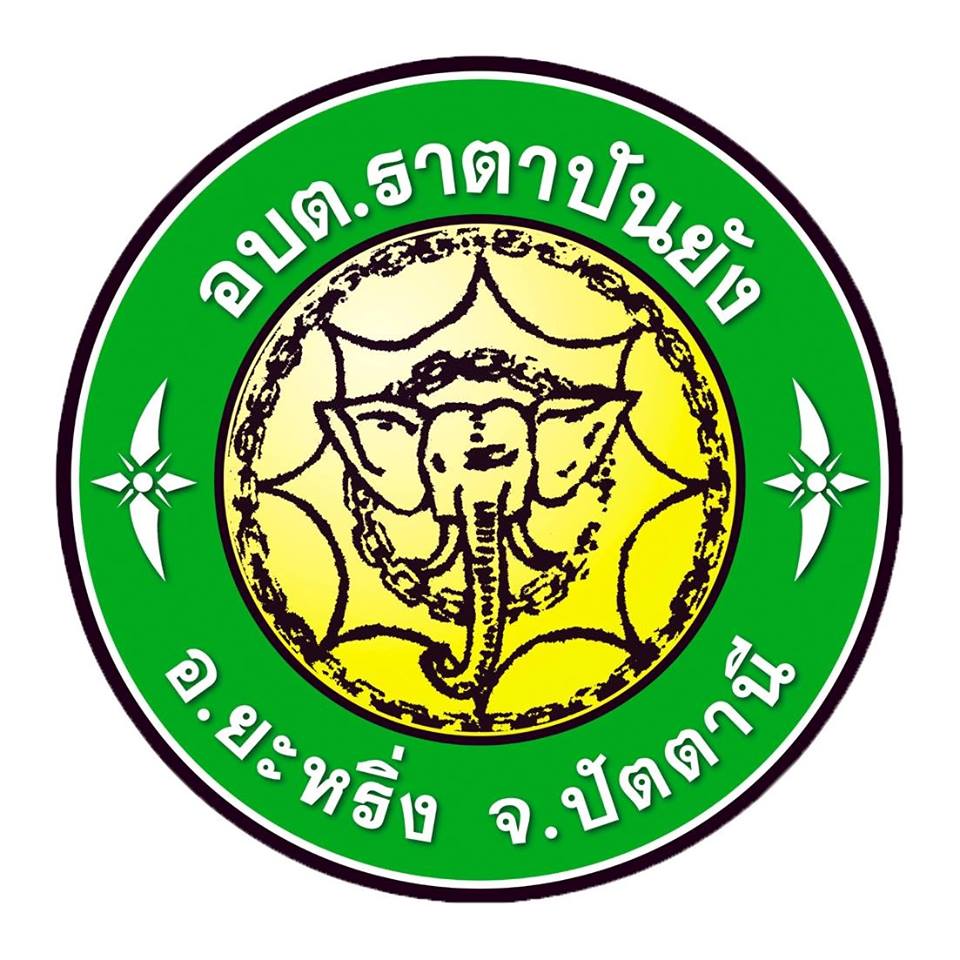 ประกาศต่าง ๆเกี่ยวกับการจัดซื้อจัดจ้างหรือการจัดหาพัสดุ